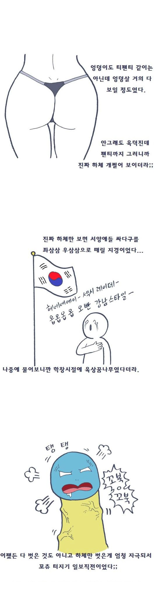 
SM 플레이 첫 경험한 썰
