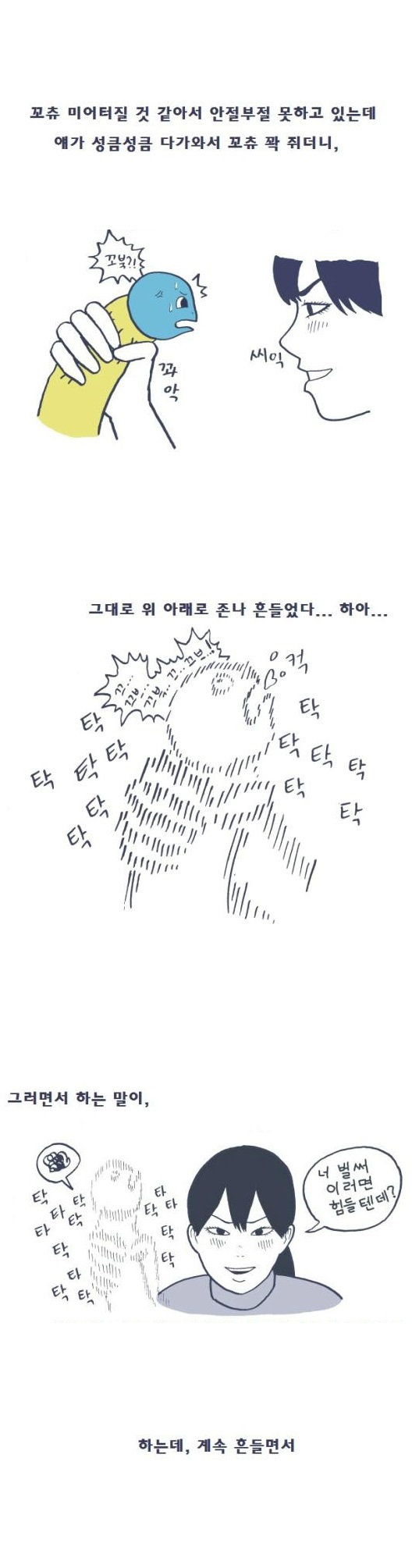 
SM 플레이 첫 경험한 썰
