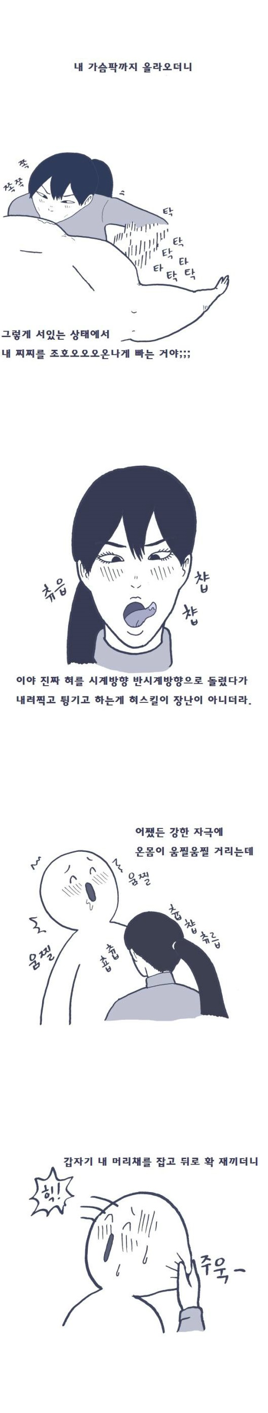 
SM 플레이 첫 경험한 썰
