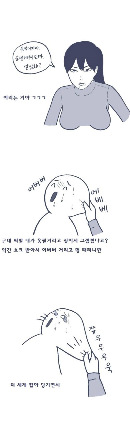 
SM 플레이 첫 경험한 썰
