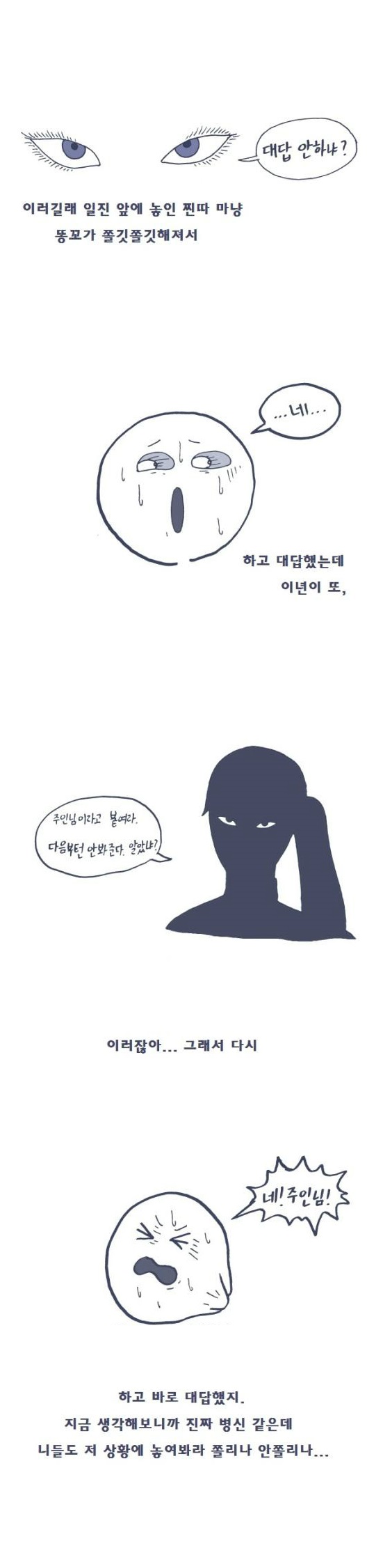 
SM 플레이 첫 경험한 썰
