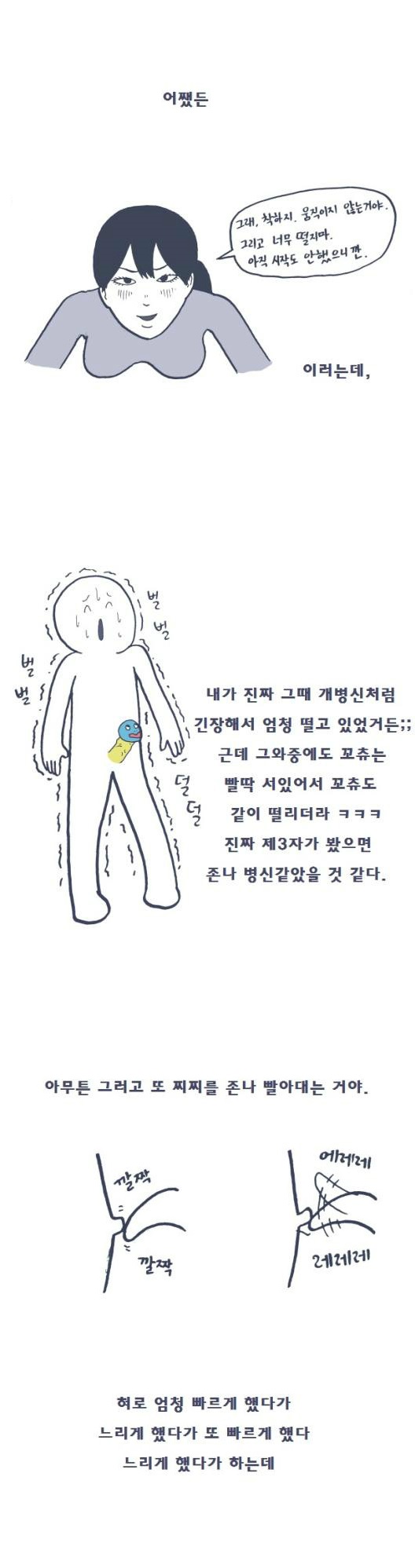
SM 플레이 첫 경험한 썰
