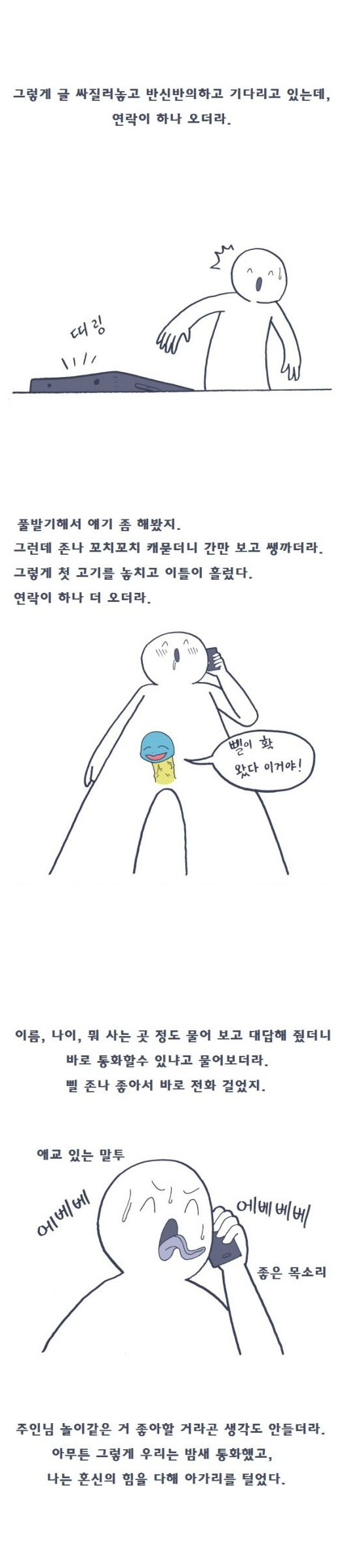 
SM 플레이 첫 경험한 썰
