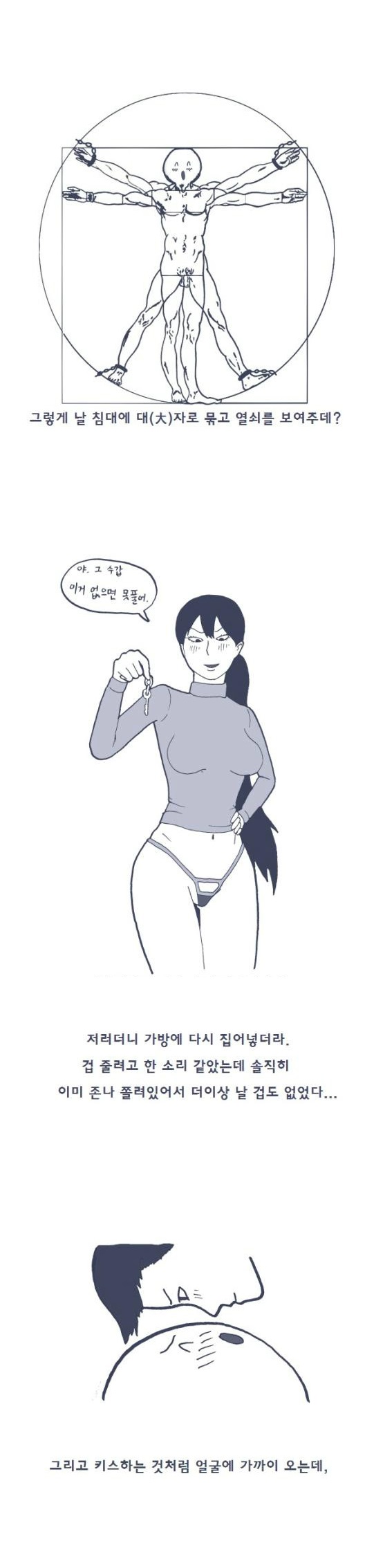 
SM 플레이 첫 경험한 썰
