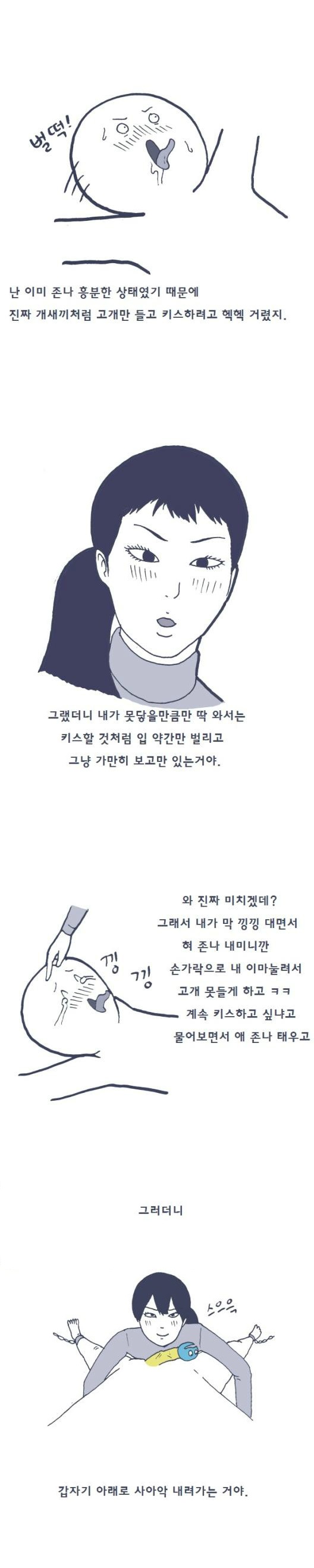 
SM 플레이 첫 경험한 썰
