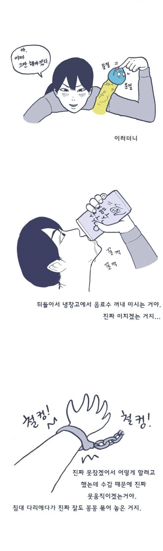 
SM 플레이 첫 경험한 썰
