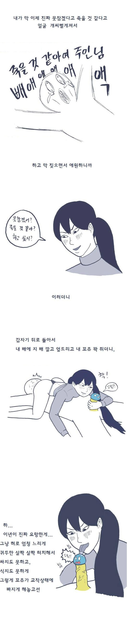 
SM 플레이 첫 경험한 썰
