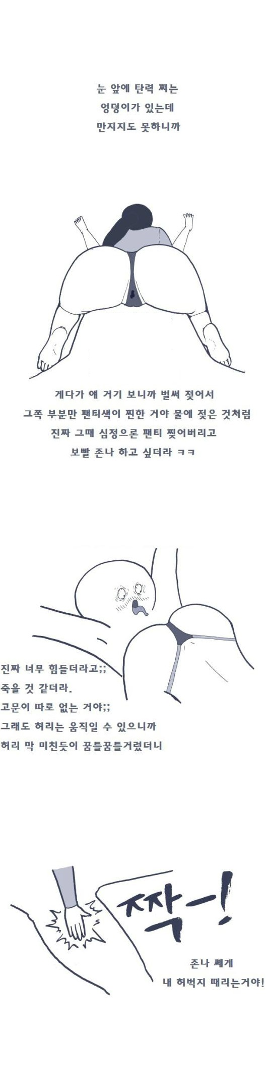 
SM 플레이 첫 경험한 썰
