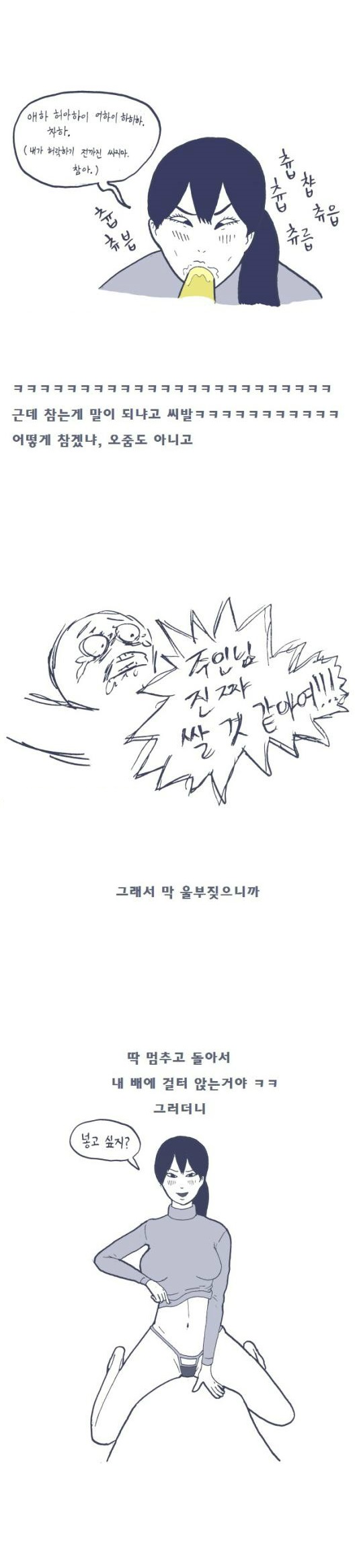 
SM 플레이 첫 경험한 썰
