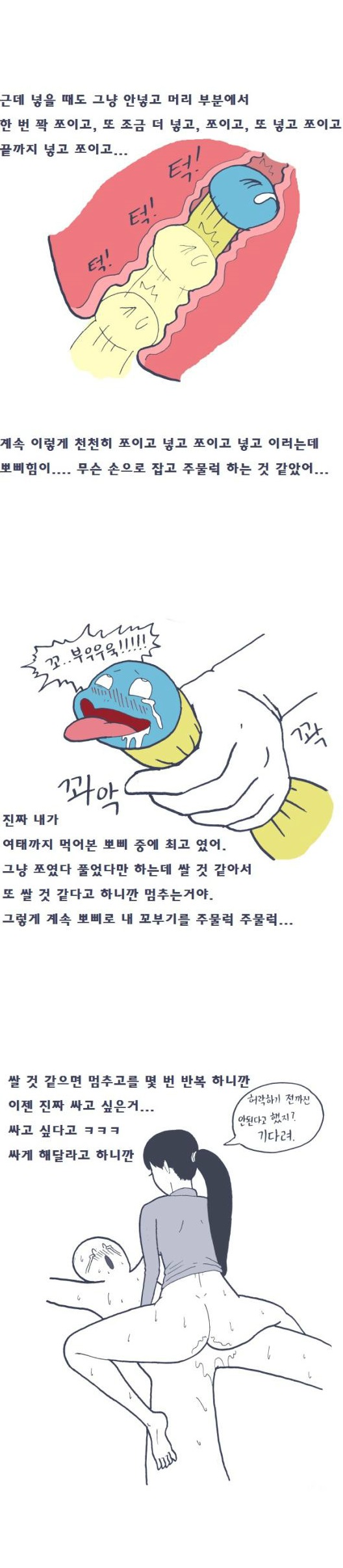 
SM 플레이 첫 경험한 썰
