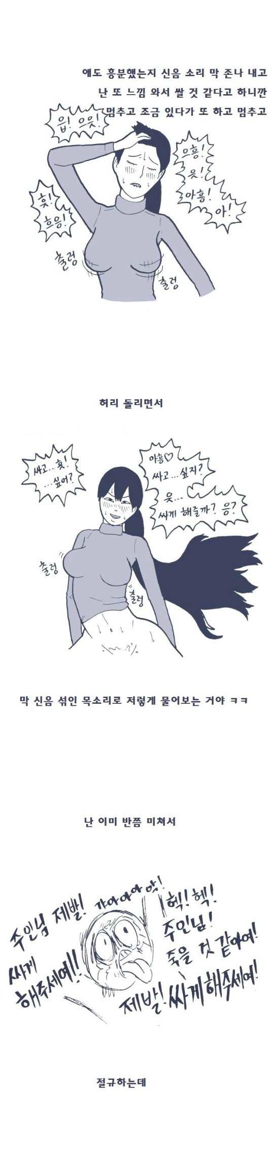 
SM 플레이 첫 경험한 썰
