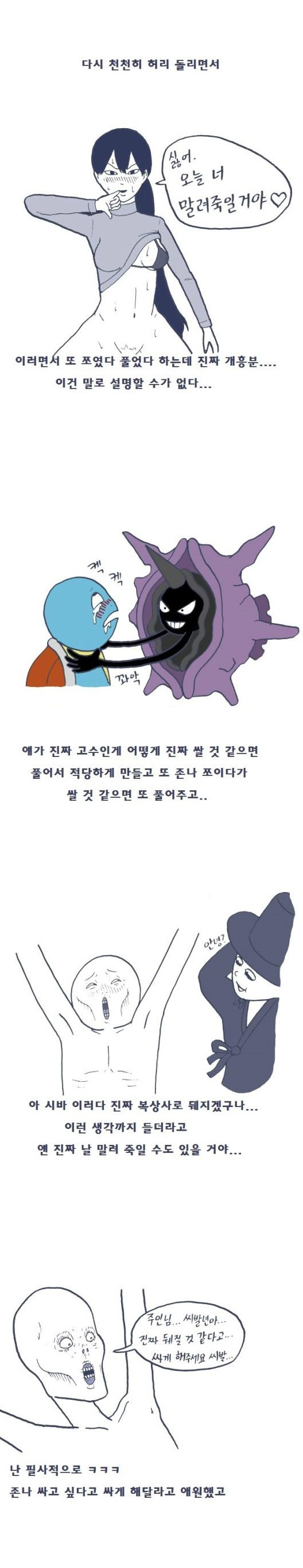 
SM 플레이 첫 경험한 썰
