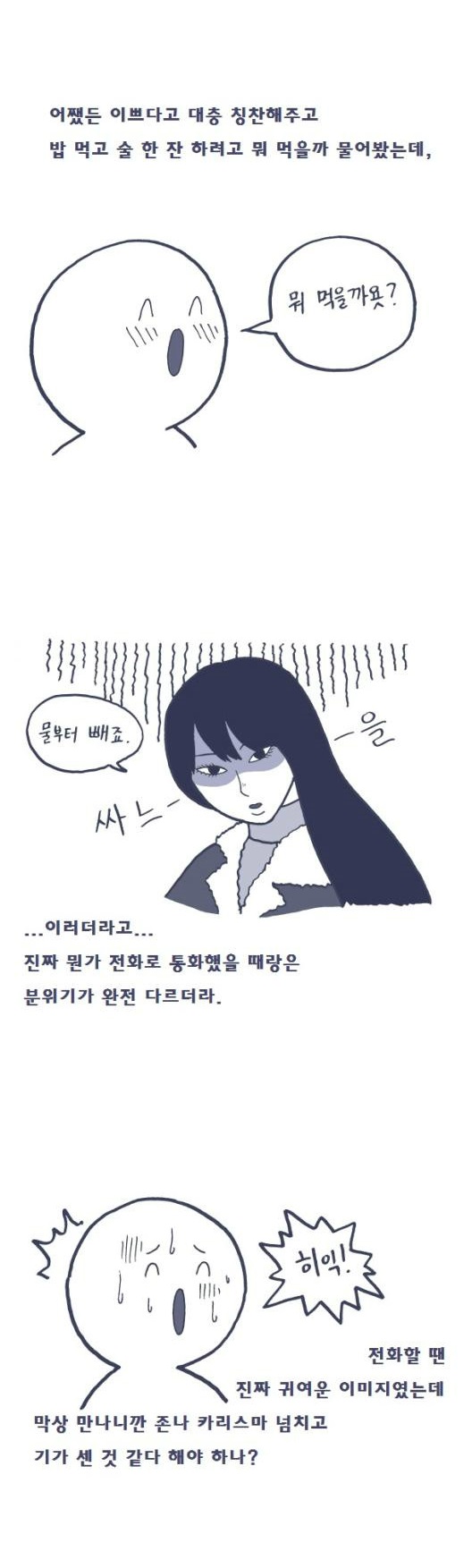 
SM 플레이 첫 경험한 썰
