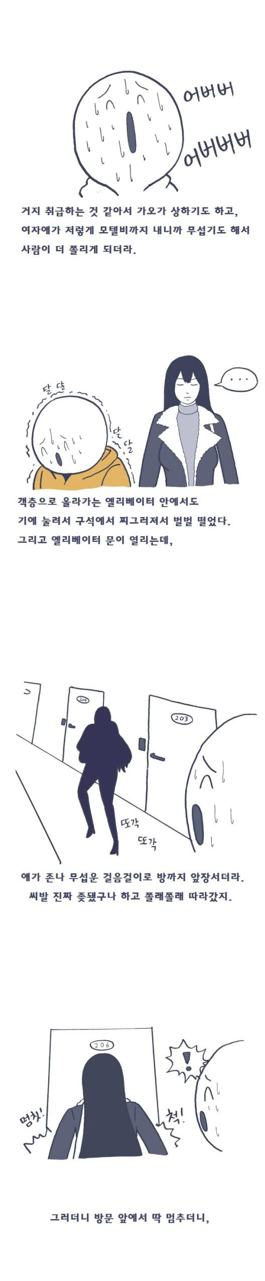 
SM 플레이 첫 경험한 썰
