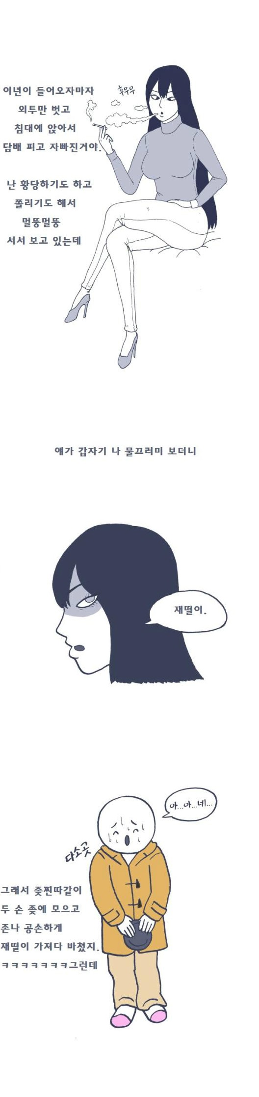
SM 플레이 첫 경험한 썰
