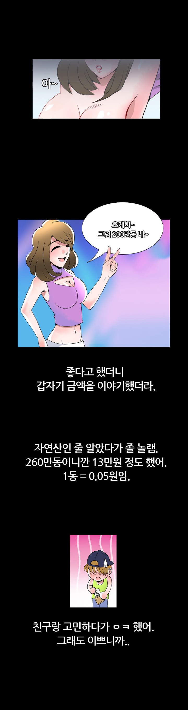 
회사 친구와 호치민 클럽에서 홈런친 썰
