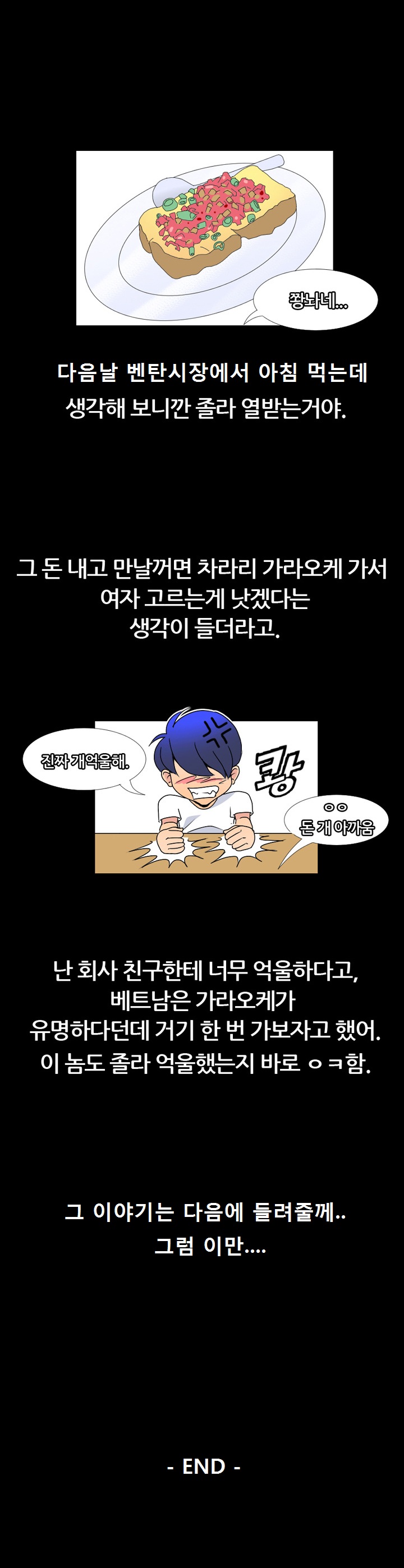 
회사 친구와 호치민 클럽에서 홈런친 썰
