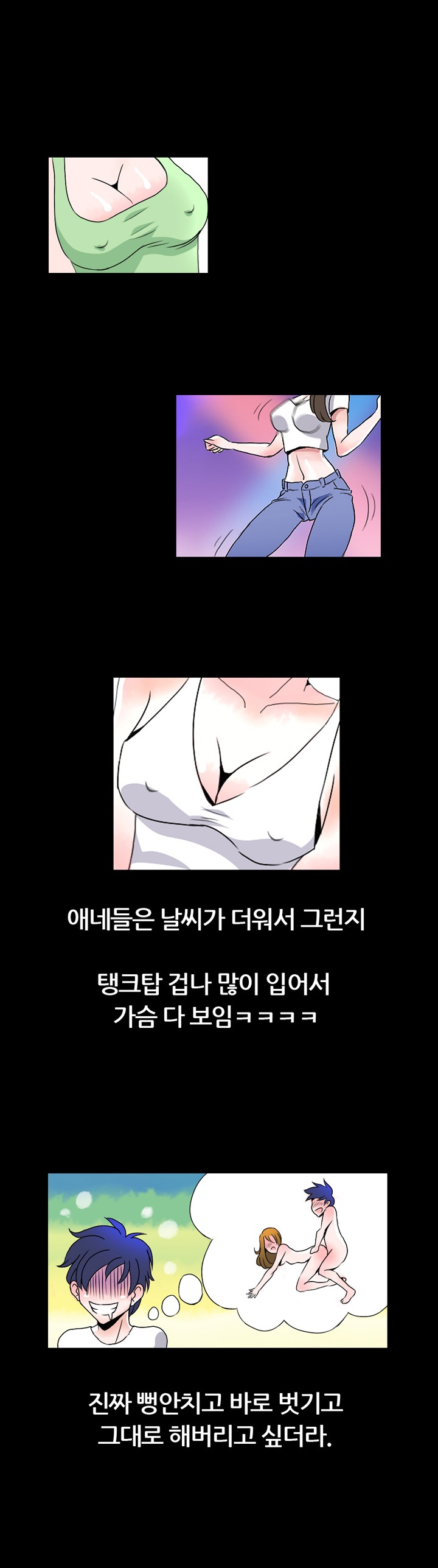 
회사 친구와 호치민 클럽에서 홈런친 썰
