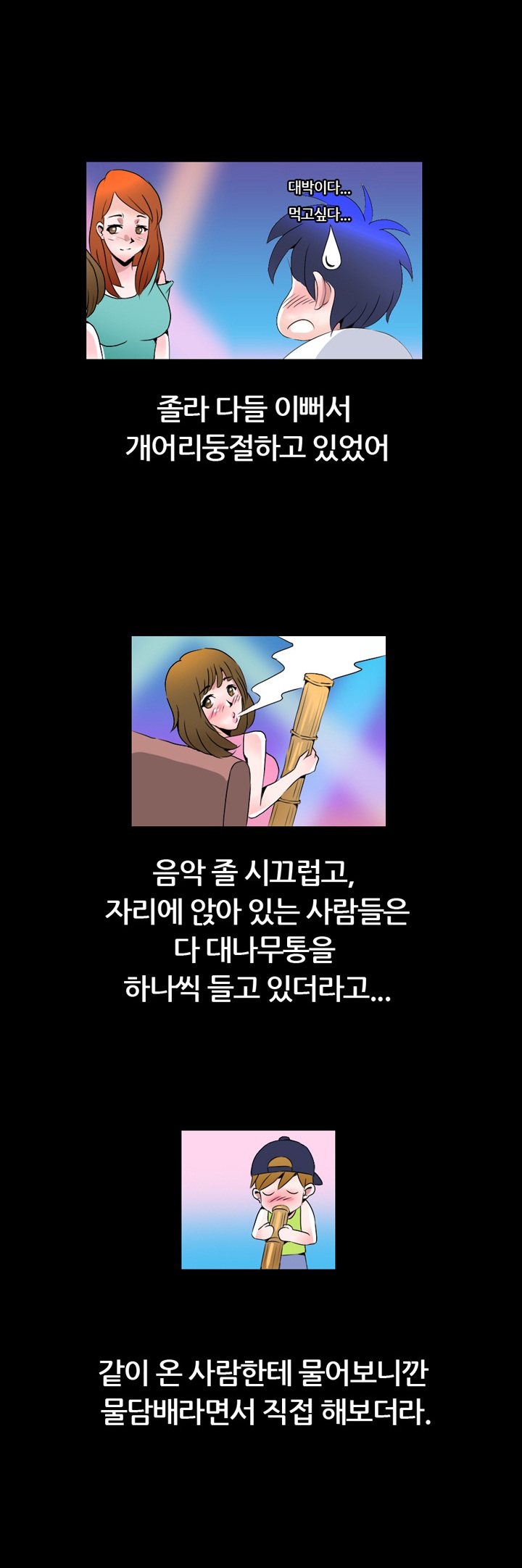 
회사 친구와 호치민 클럽에서 홈런친 썰

