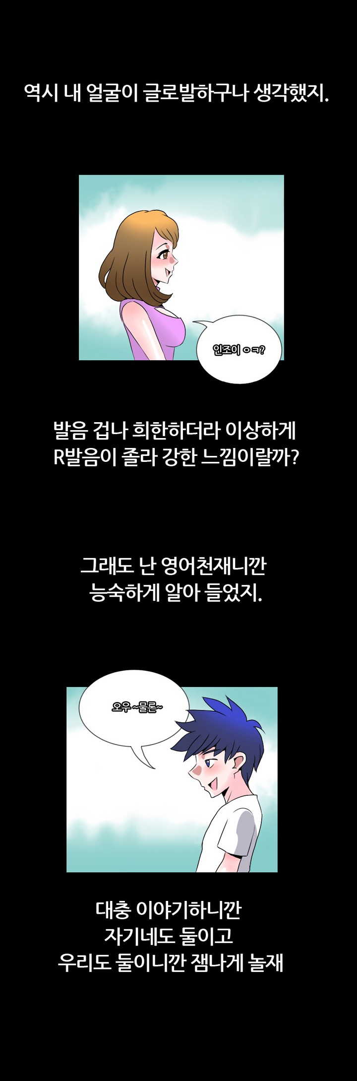 
회사 친구와 호치민 클럽에서 홈런친 썰
