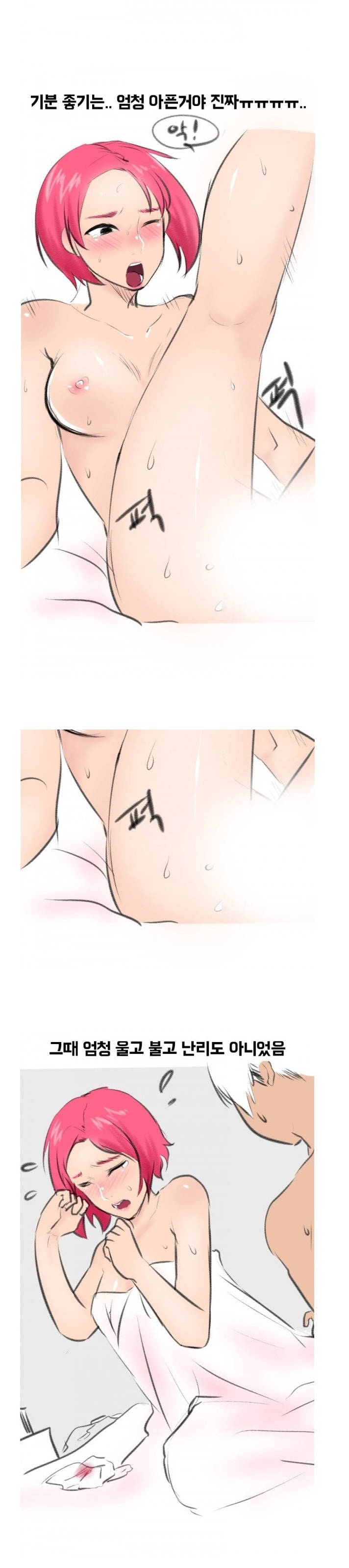 
알바하다 만난 남자와 한 썰
