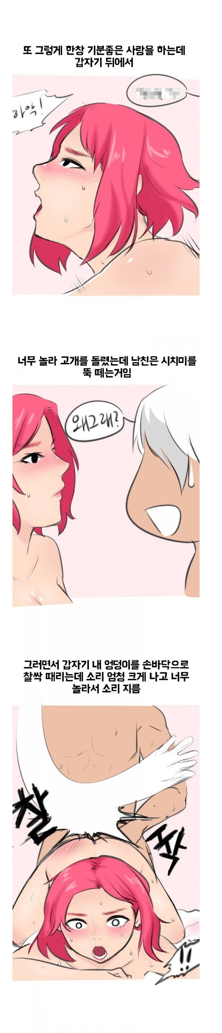 
알바하다 만난 남자와 한 썰
