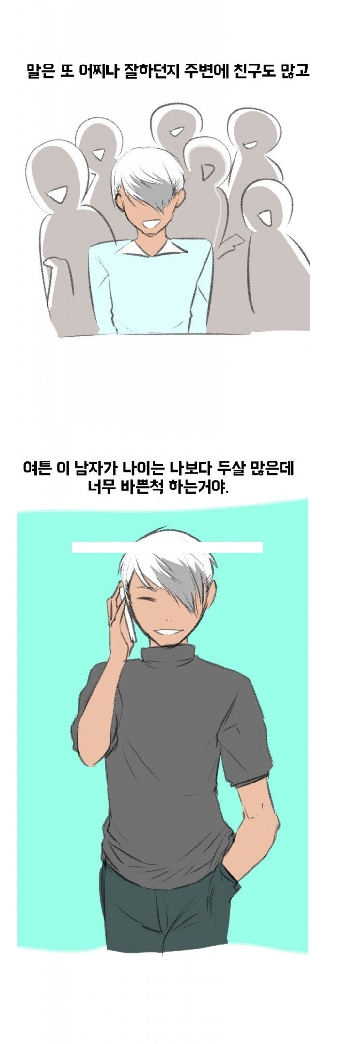 
알바하다 만난 남자와 한 썰
