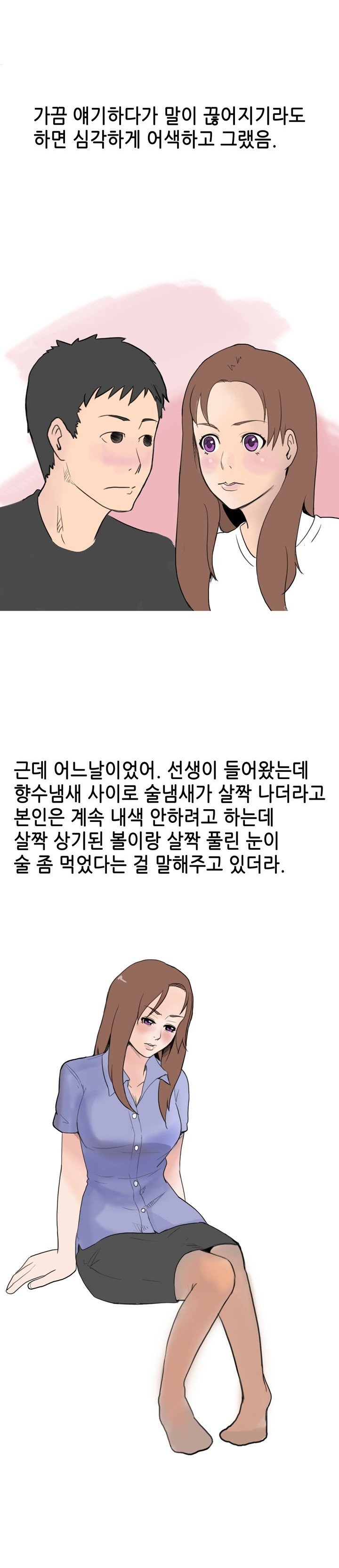 
세상에서 가장예쁜 고추를 가진 과외선생 썰
