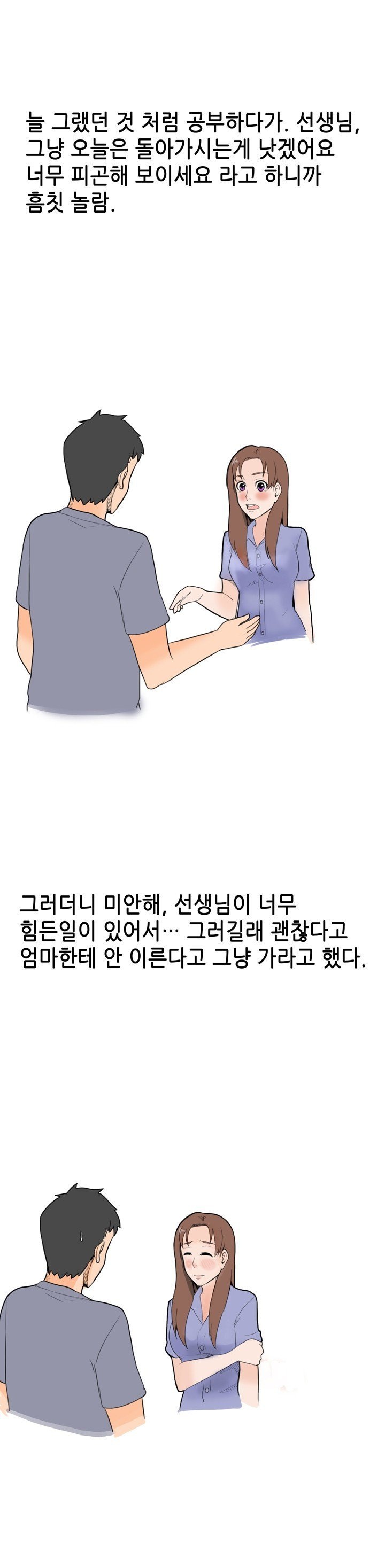
세상에서 가장예쁜 고추를 가진 과외선생 썰
