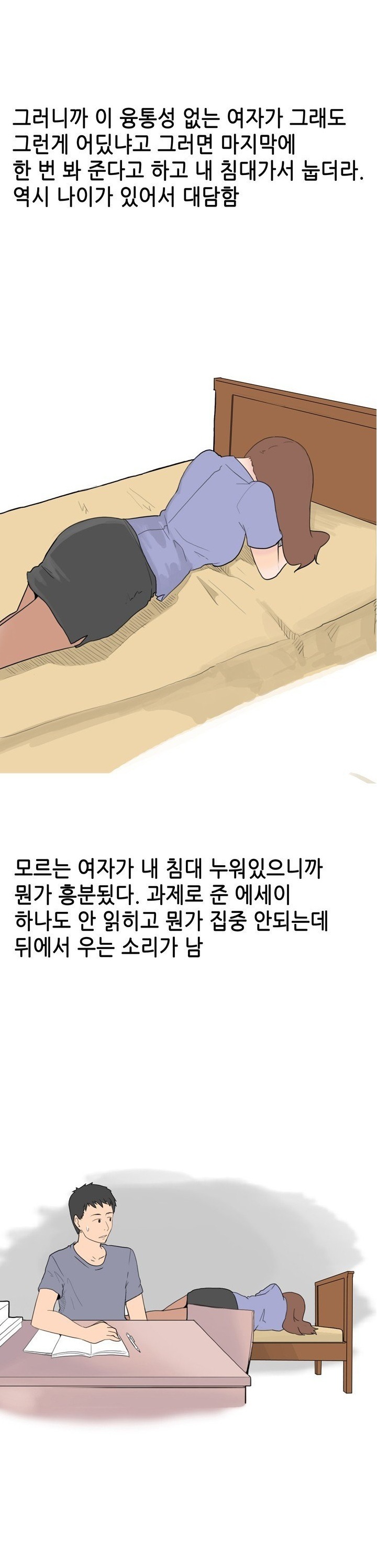 
세상에서 가장예쁜 고추를 가진 과외선생 썰

