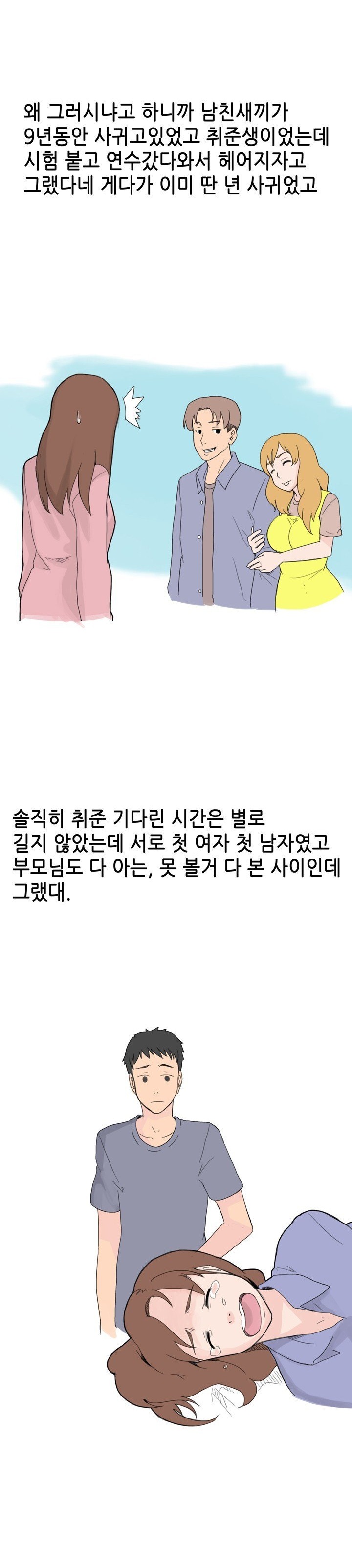 
세상에서 가장예쁜 고추를 가진 과외선생 썰
