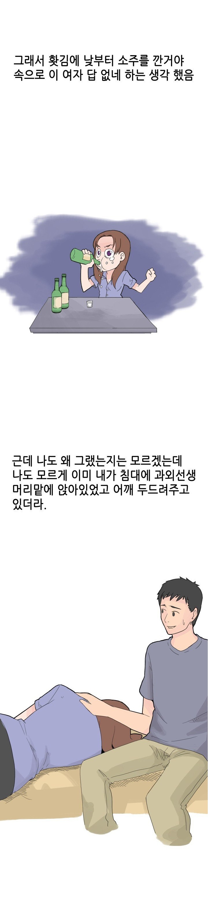 
세상에서 가장예쁜 고추를 가진 과외선생 썰
