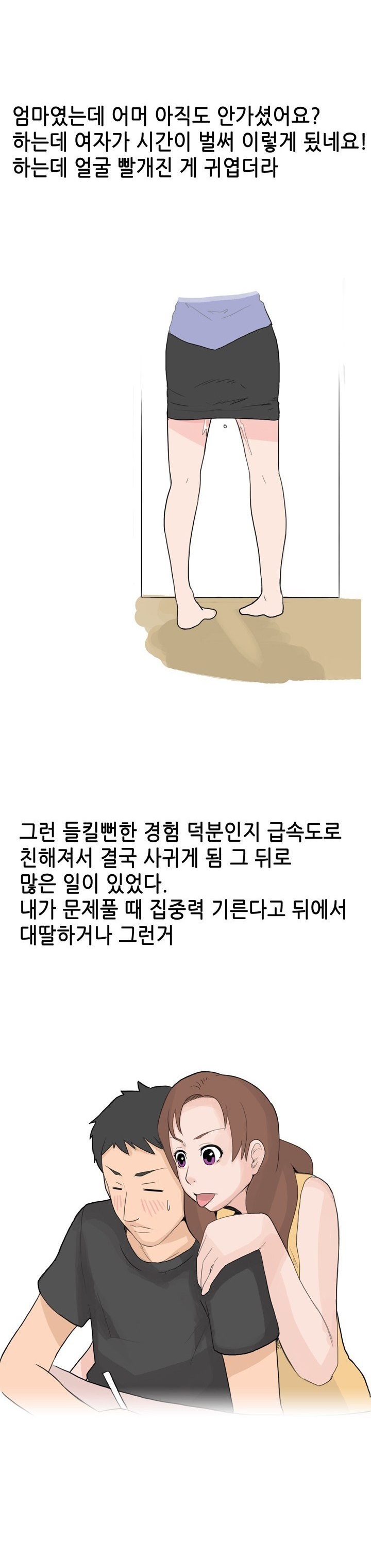 
세상에서 가장예쁜 고추를 가진 과외선생 썰
