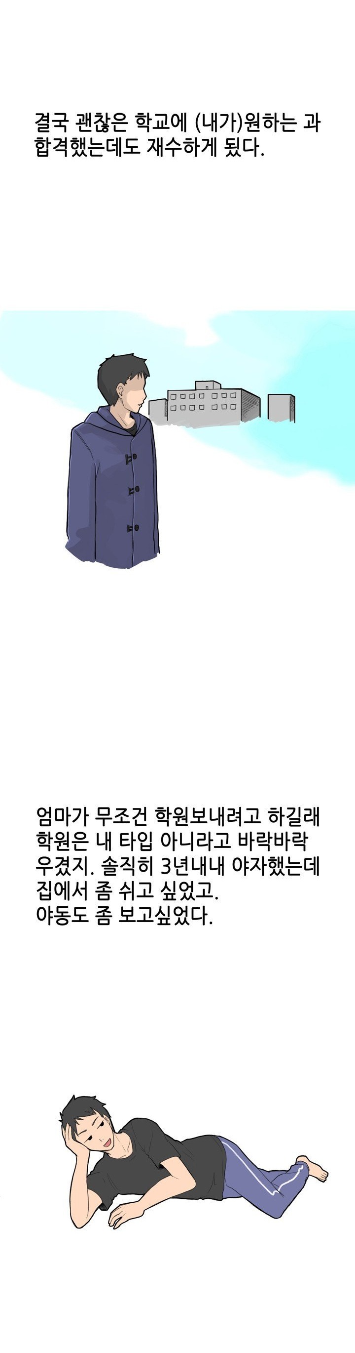 
세상에서 가장예쁜 고추를 가진 과외선생 썰
