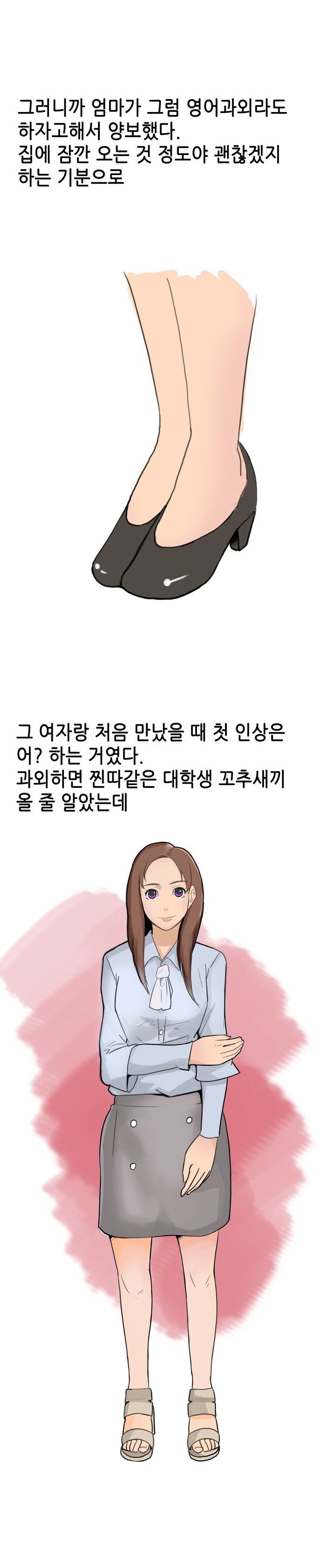 
세상에서 가장예쁜 고추를 가진 과외선생 썰
