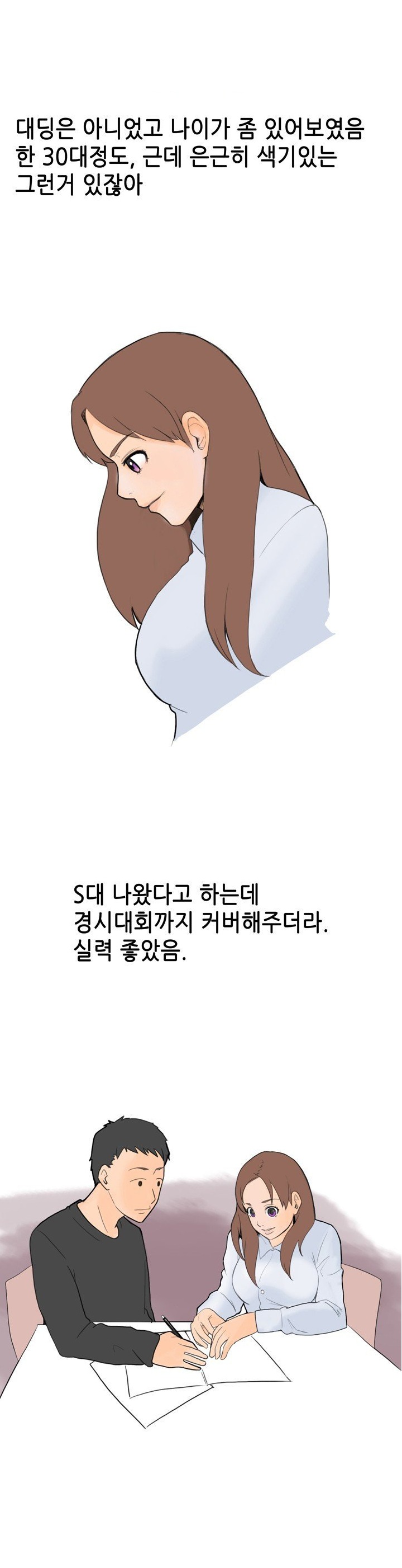 
세상에서 가장예쁜 고추를 가진 과외선생 썰
