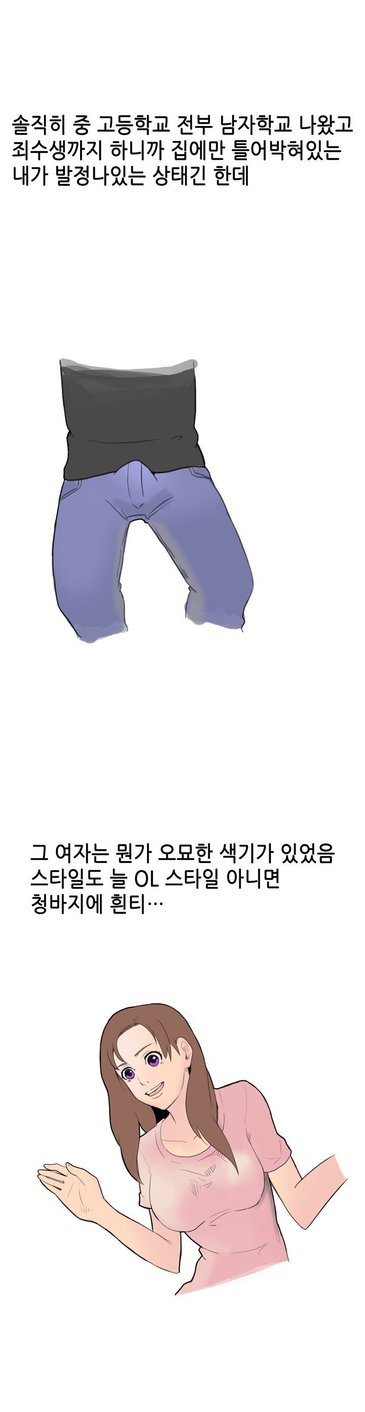 
세상에서 가장예쁜 고추를 가진 과외선생 썰
