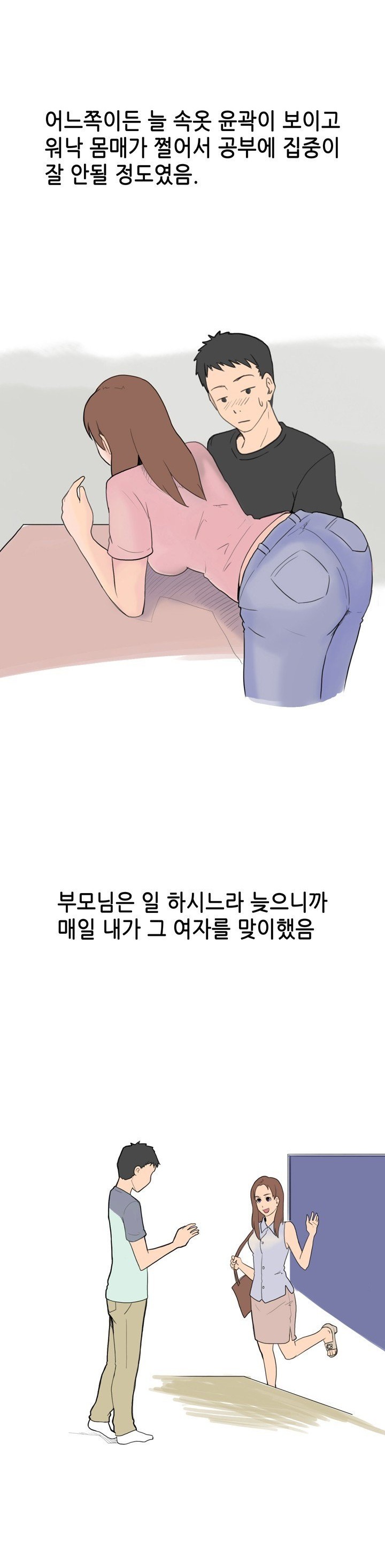 
세상에서 가장예쁜 고추를 가진 과외선생 썰
