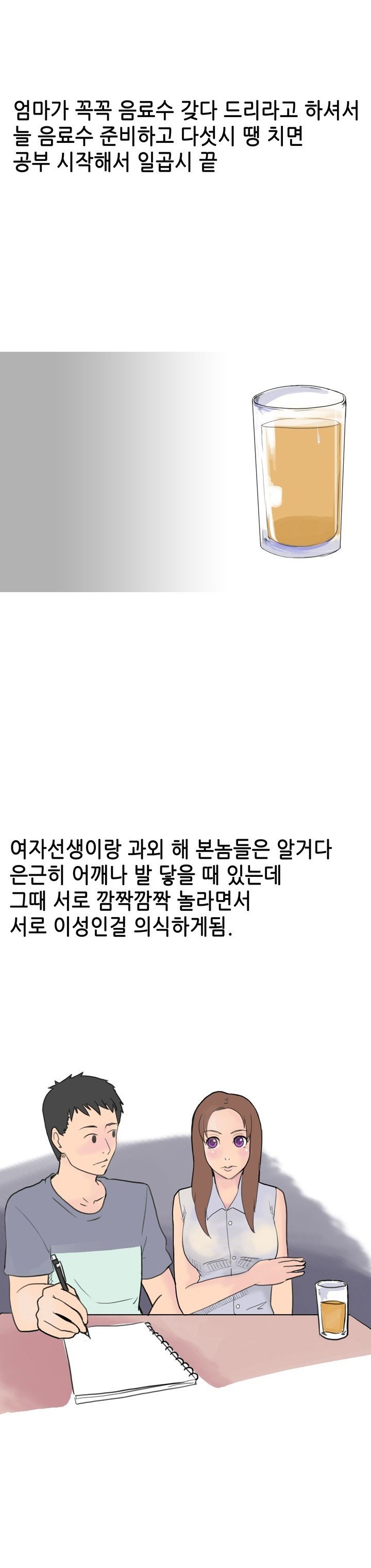 
세상에서 가장예쁜 고추를 가진 과외선생 썰
