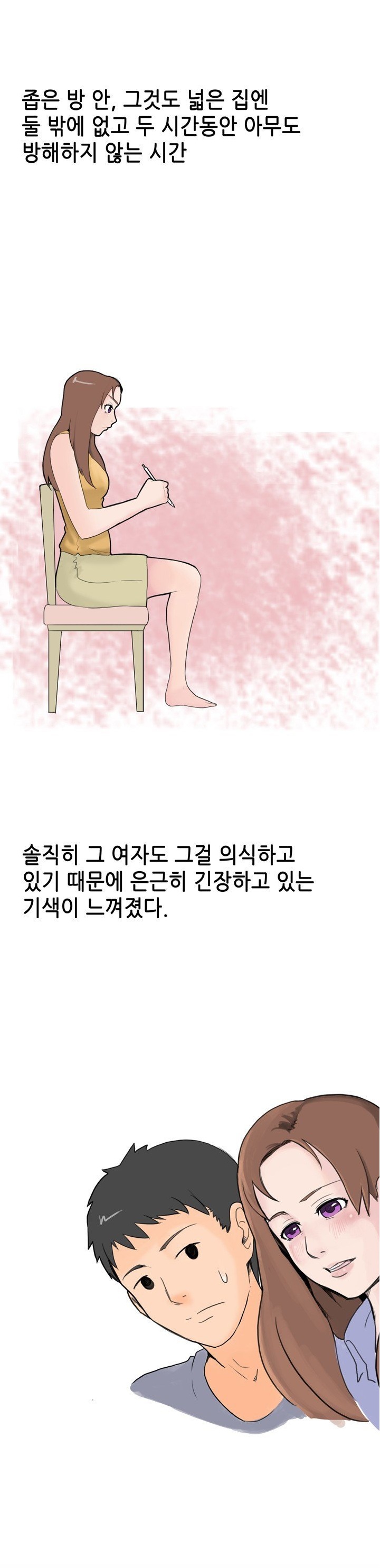 
세상에서 가장예쁜 고추를 가진 과외선생 썰
