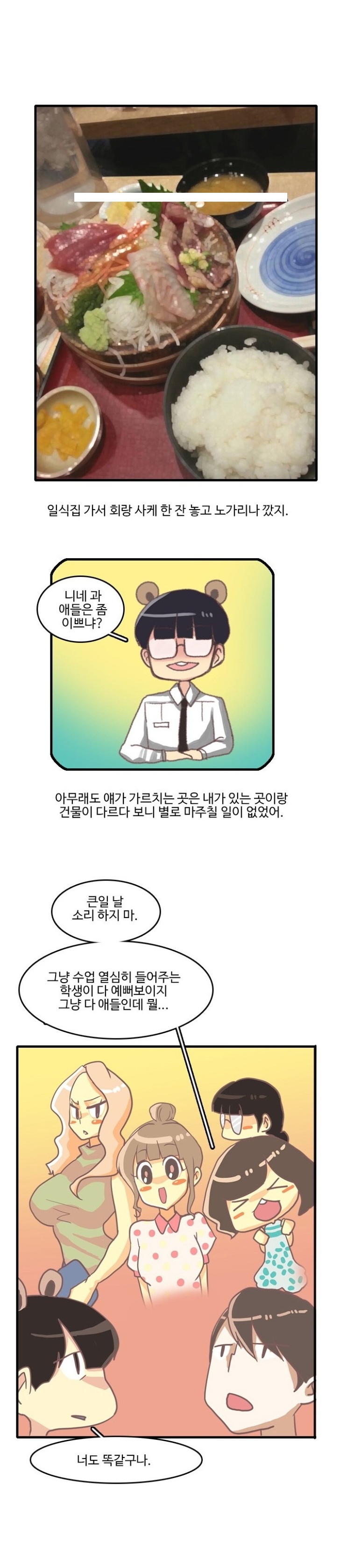
바에서 만난 대학 여제자와 한 썰
