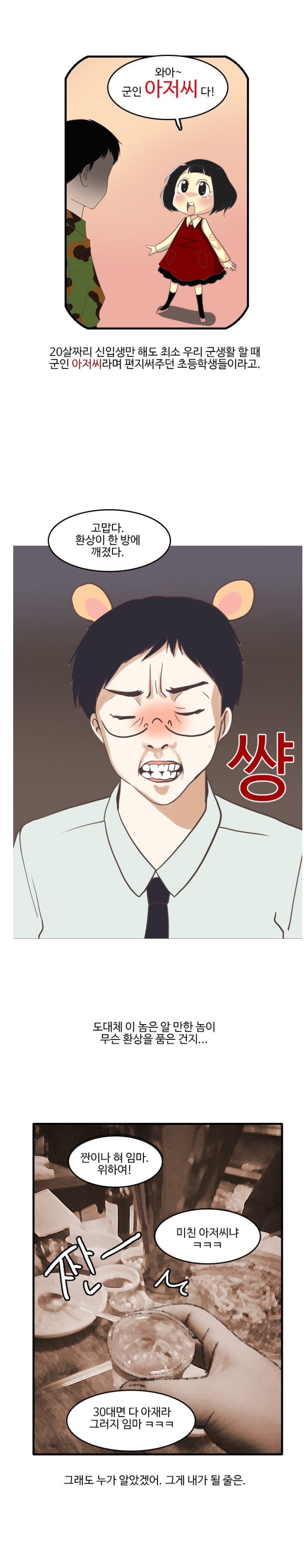 
바에서 만난 대학 여제자와 한 썰
