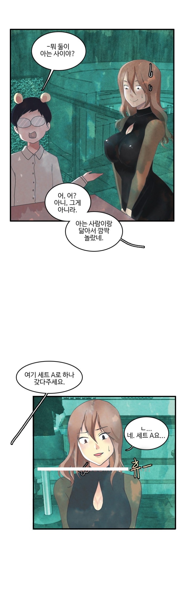 
바에서 만난 대학 여제자와 한 썰
