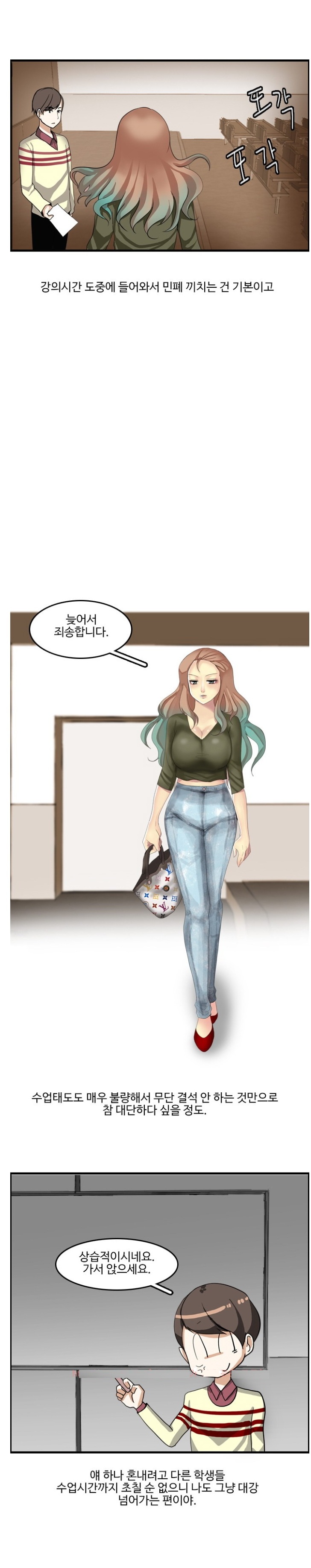 
바에서 만난 대학 여제자와 한 썰
