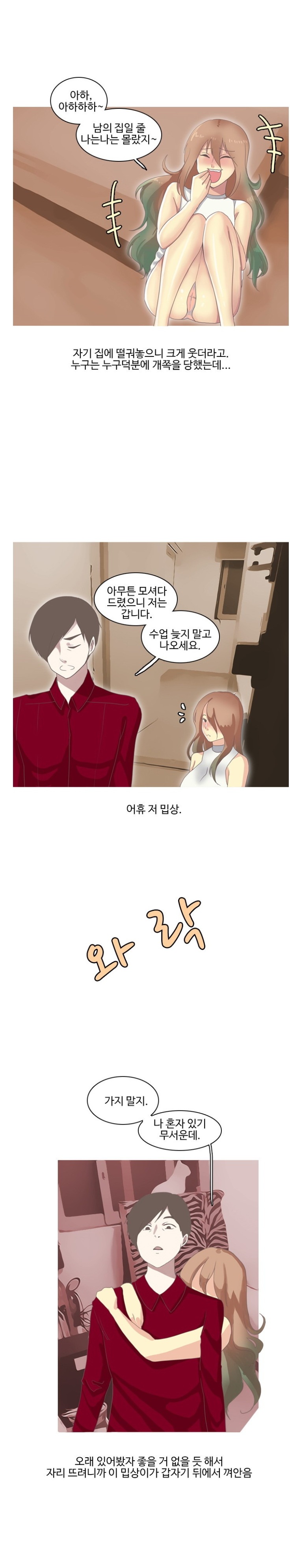 
바에서 만난 대학 여제자와 한 썰
