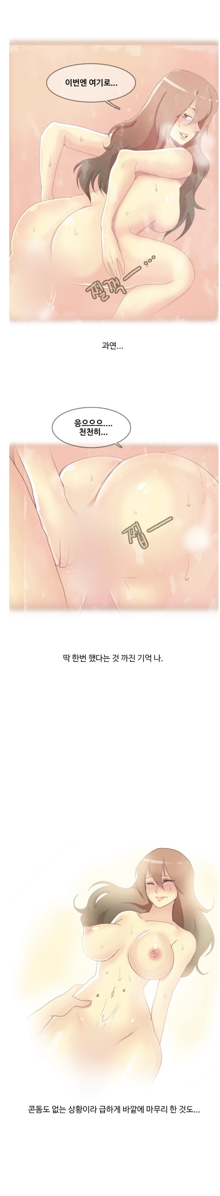 
바에서 만난 대학 여제자와 한 썰
