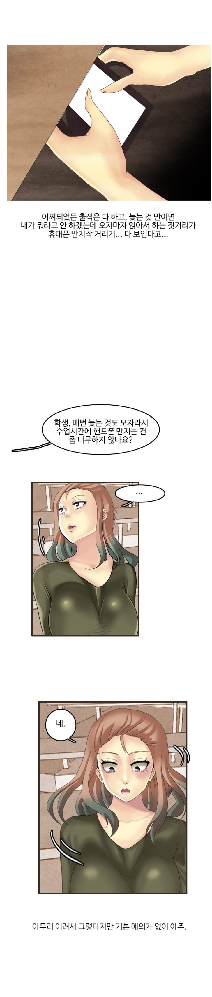 
바에서 만난 대학 여제자와 한 썰

