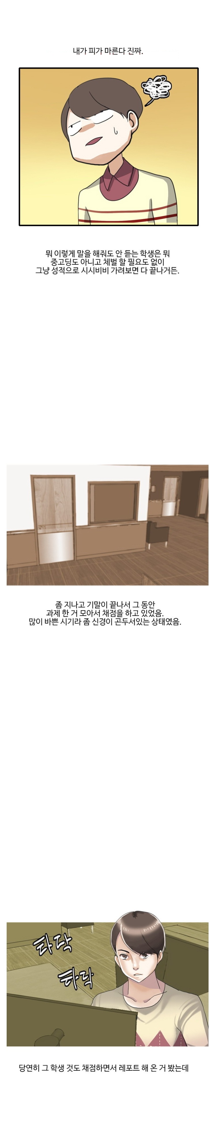 
바에서 만난 대학 여제자와 한 썰
