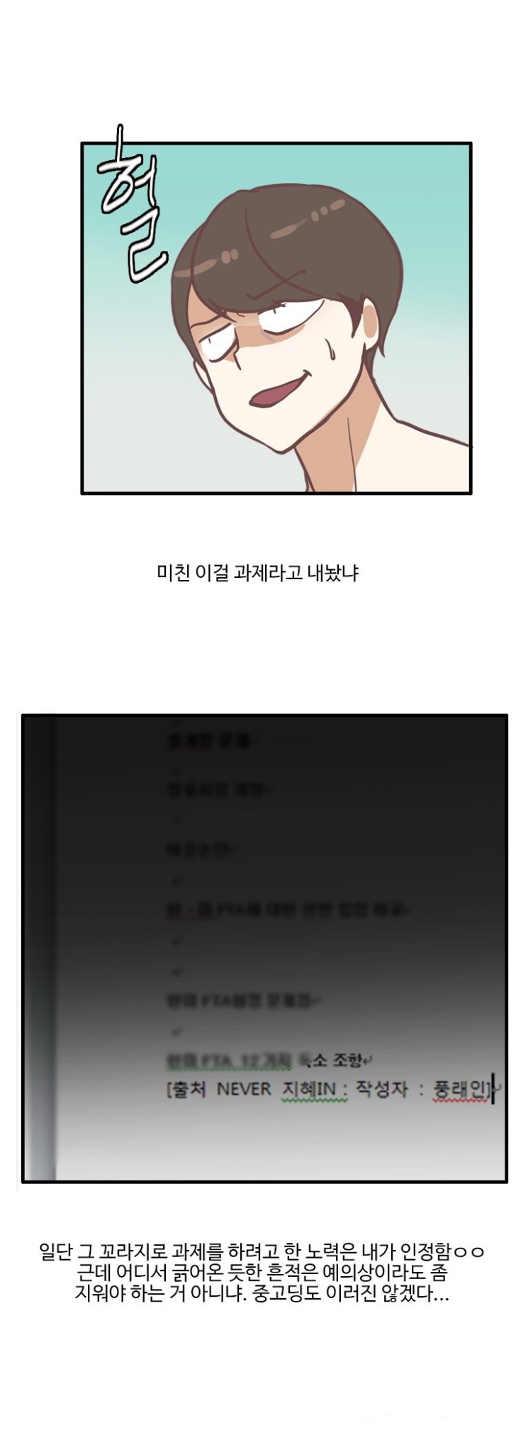 
바에서 만난 대학 여제자와 한 썰
