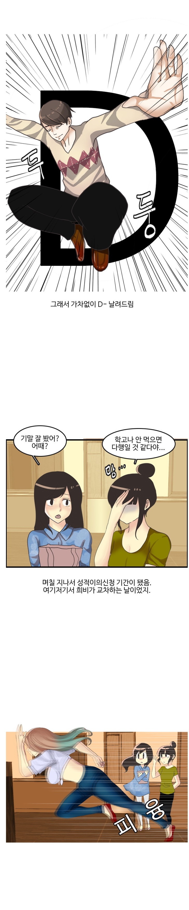 
바에서 만난 대학 여제자와 한 썰
